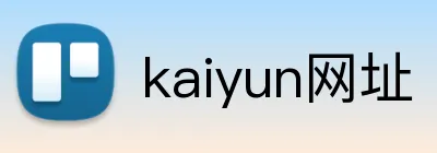 kaiyun网址 Logo
